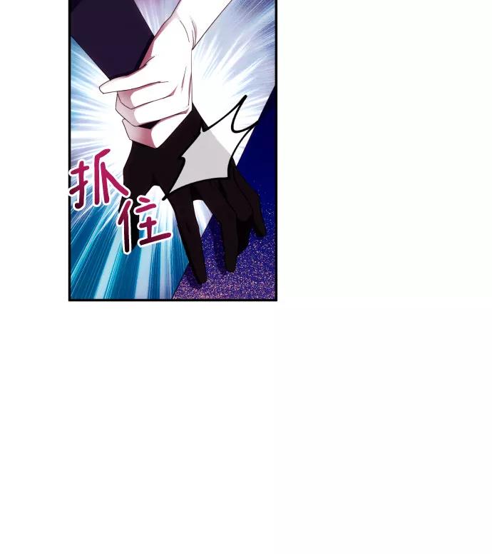 《诱惑北部公爵》第38话 第44页