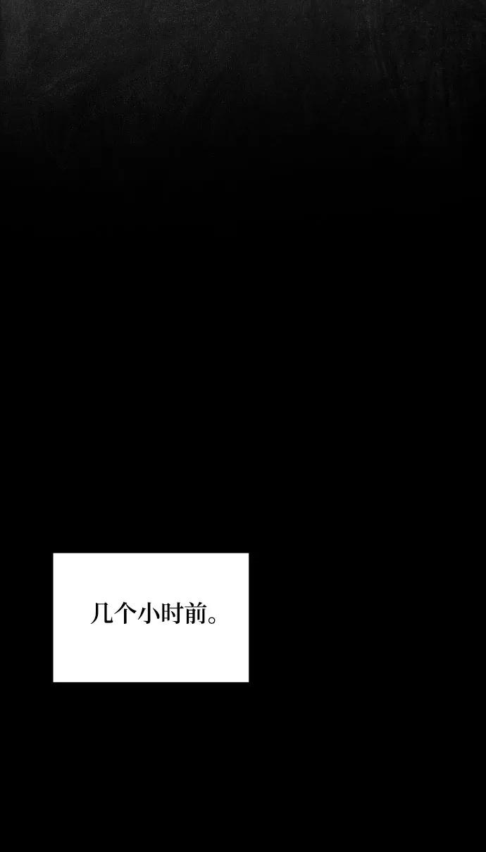 《诱惑北部公爵》第3话 第6页