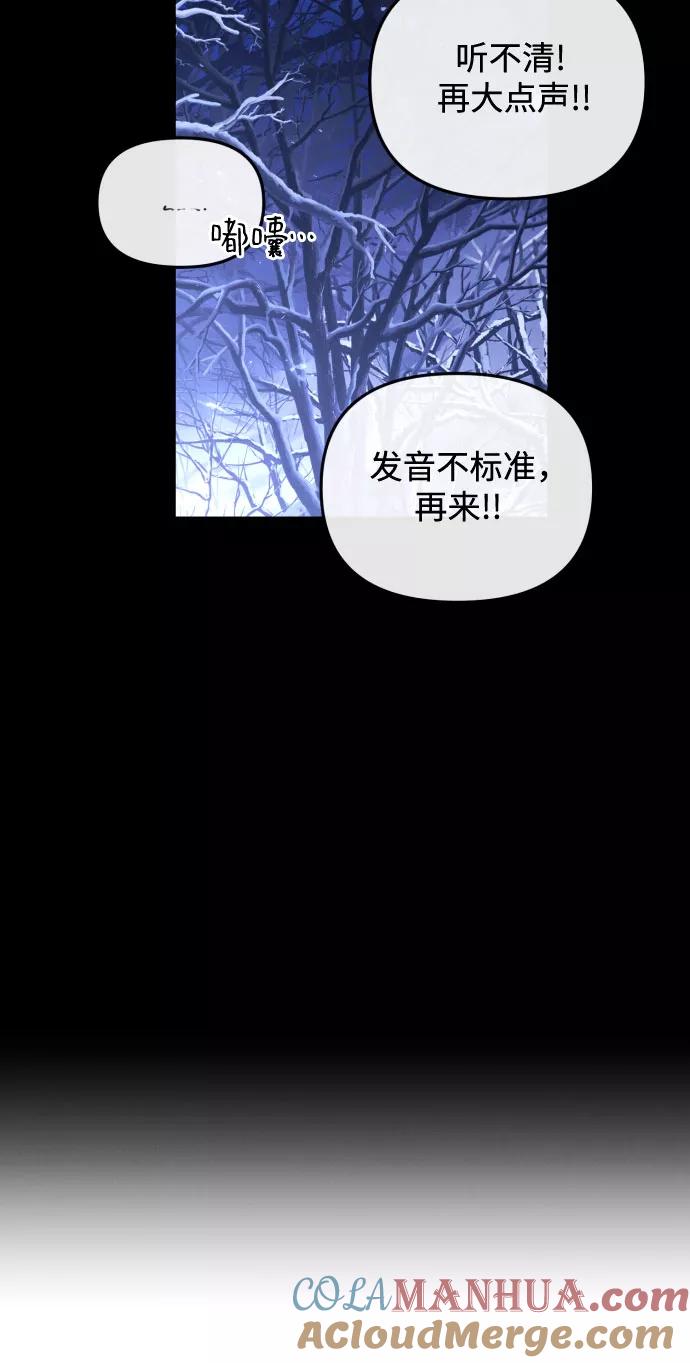 《诱惑北部公爵》第3话 第35页