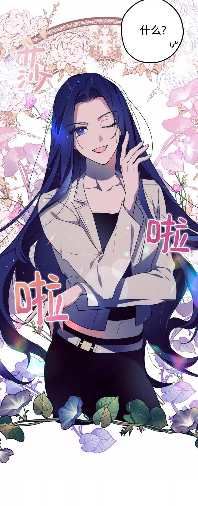 《诱惑北部公爵》第3话 第16页
