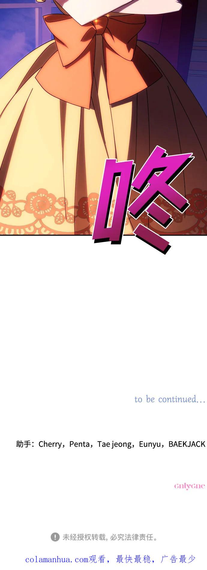 《诱惑北部公爵》第39话 第50页