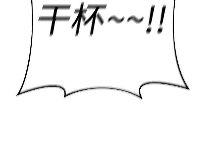 《诱惑北部公爵》第39话 第39页