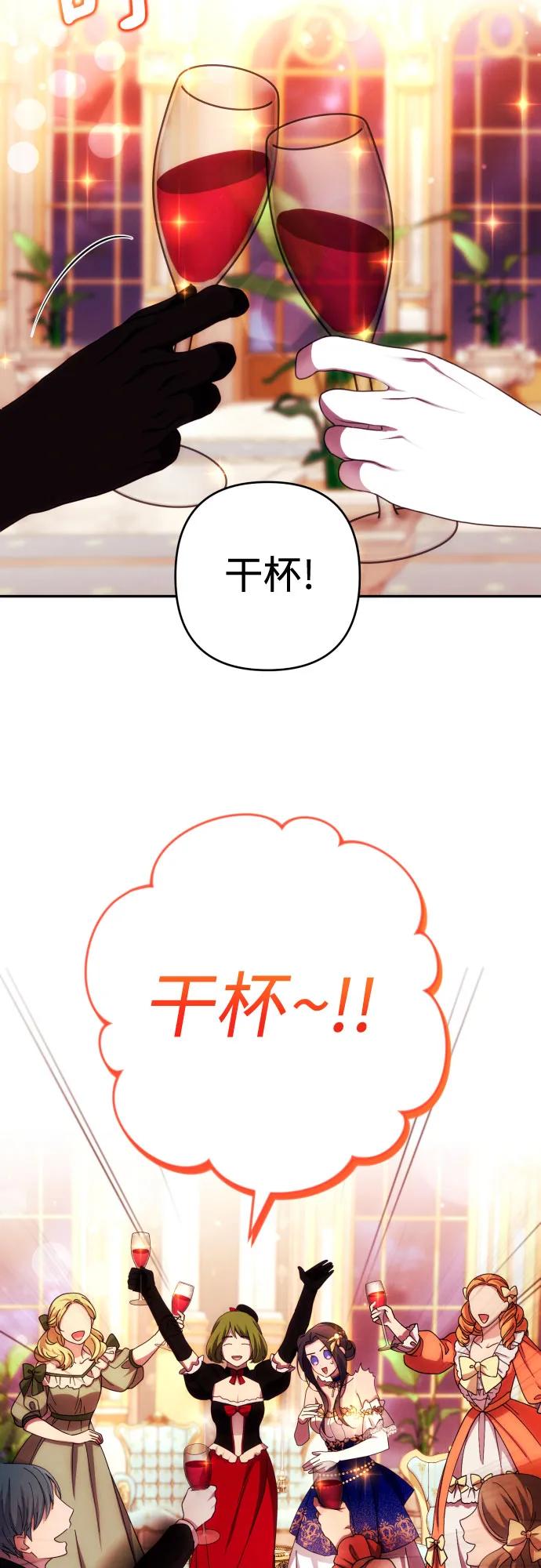 《诱惑北部公爵》第39话 第36页
