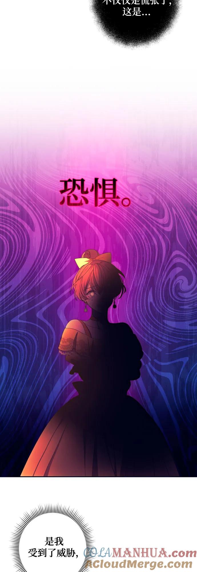 《诱惑北部公爵》第40话 第18页