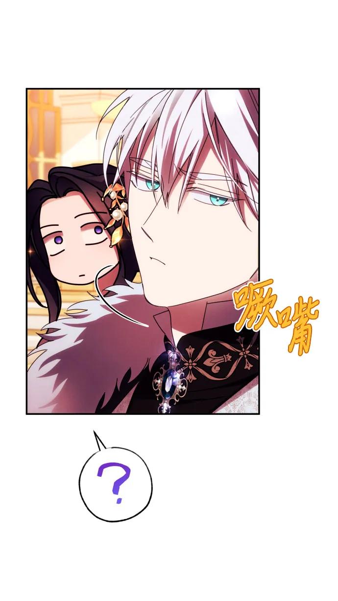 《诱惑北部公爵》第41话 第15页