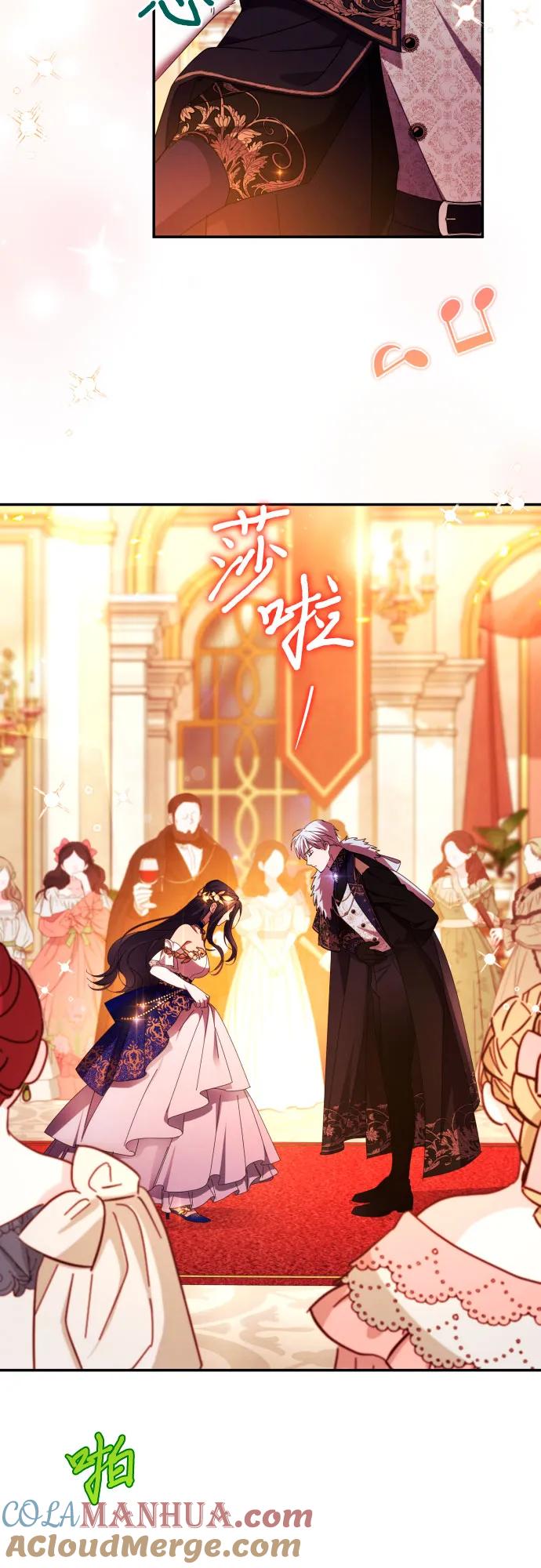 《诱惑北部公爵》第41话 第25页