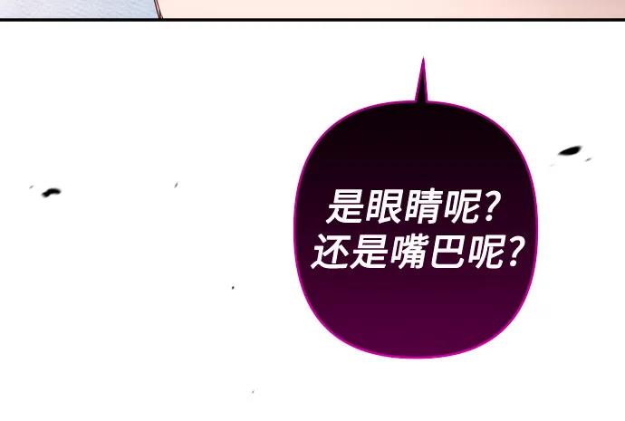 《诱惑北部公爵》第41话 第48页