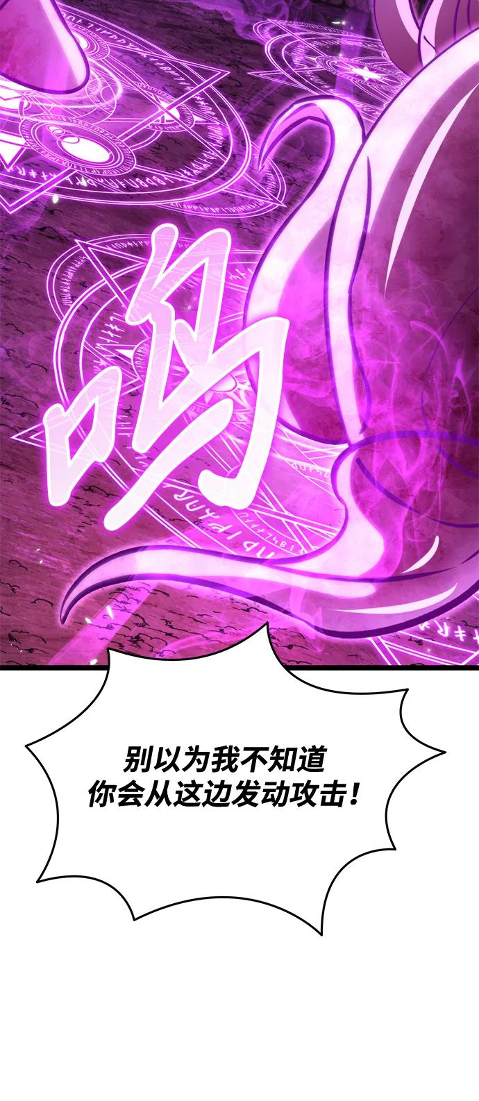 《转生座》第41话 三观（1） 第98页