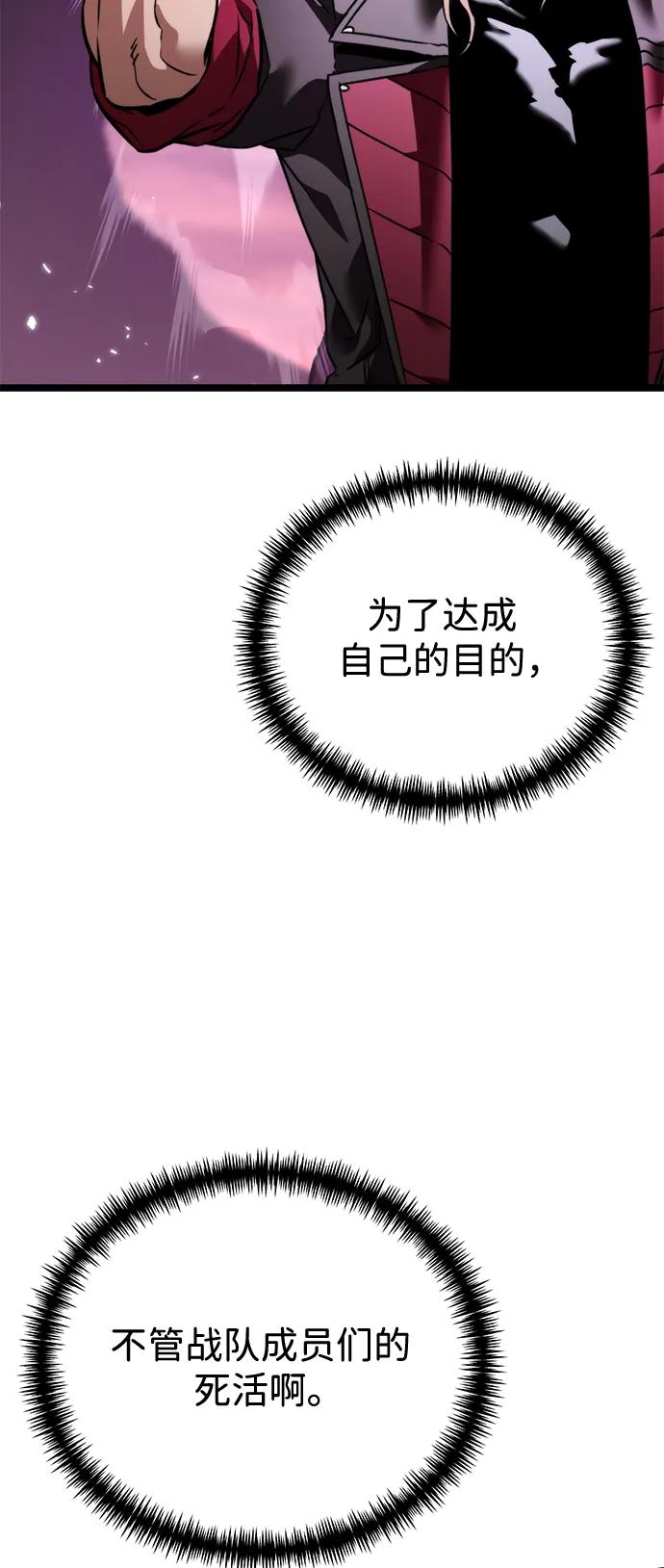 《转生座》第41话 三观（1） 第75页