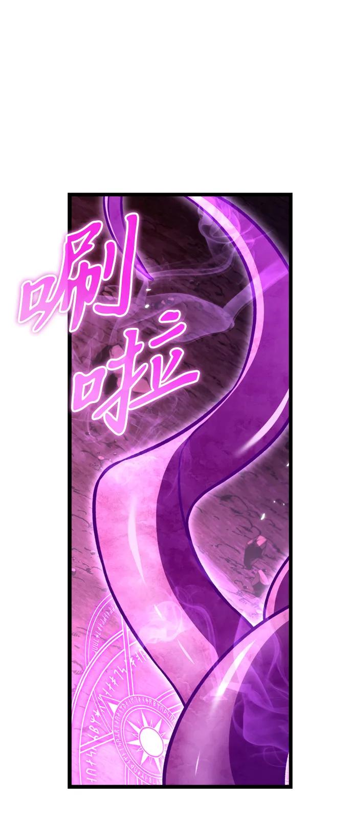 《转生座》第41话 三观（1） 第94页