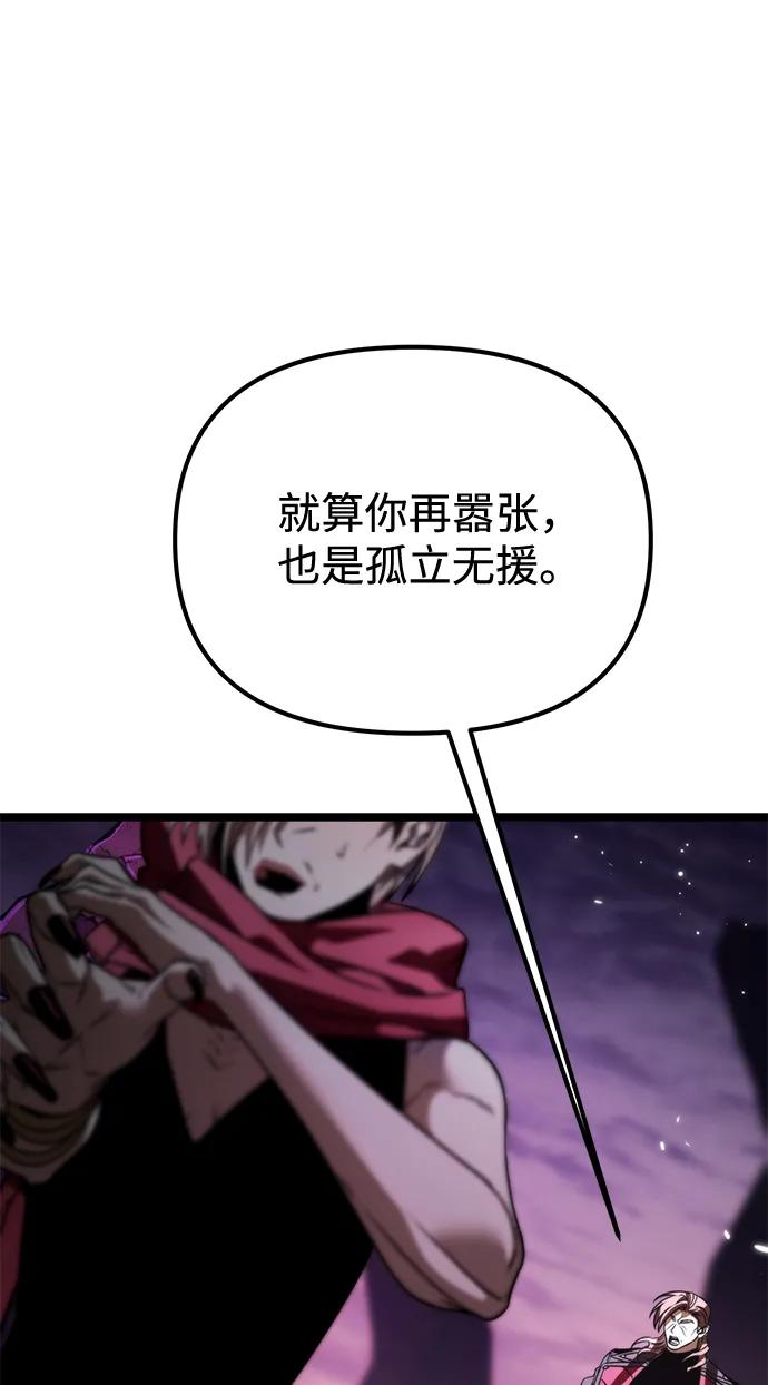 《转生座》第41话 三观（1） 第99页