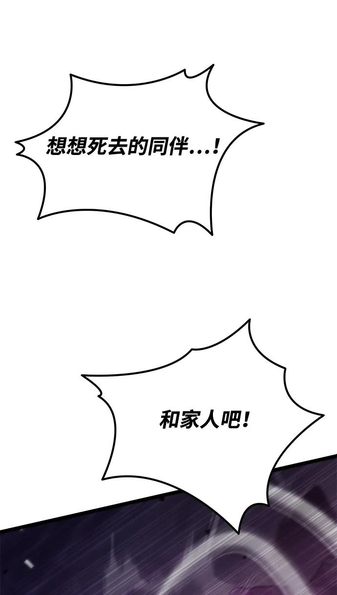 《转生座》第41话 三观（1） 第72页