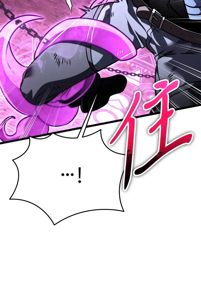 《转生座》第41话 三观（1） 第96页