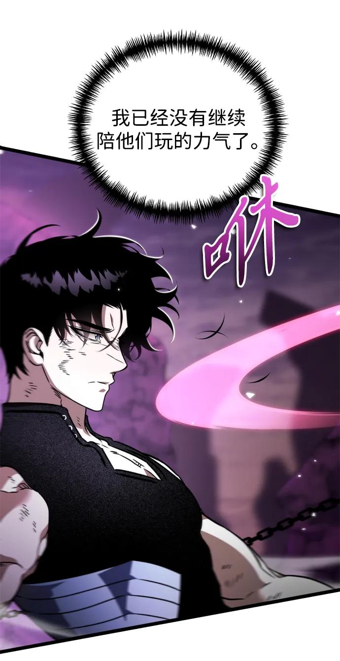《转生座》第41话 三观（1） 第82页