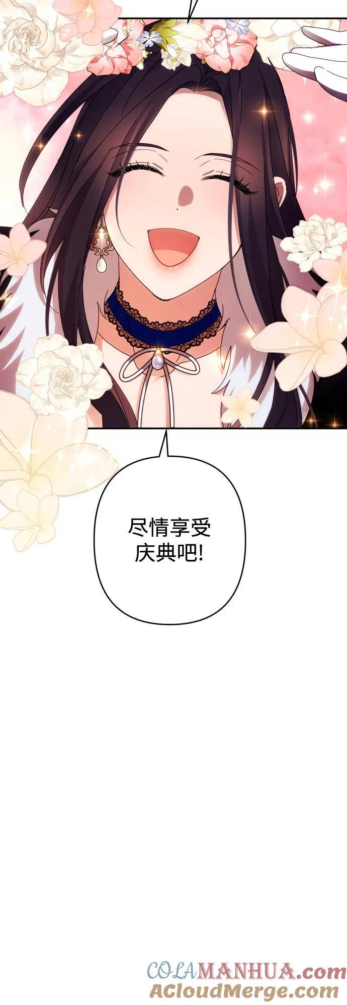 《诱惑北部公爵》第43话 第37页