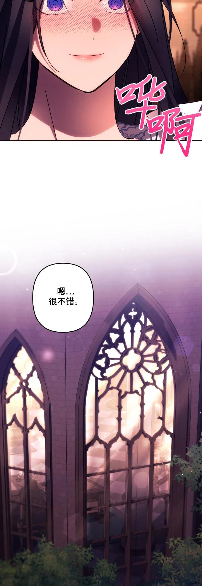 《诱惑北部公爵》第44话 第14页