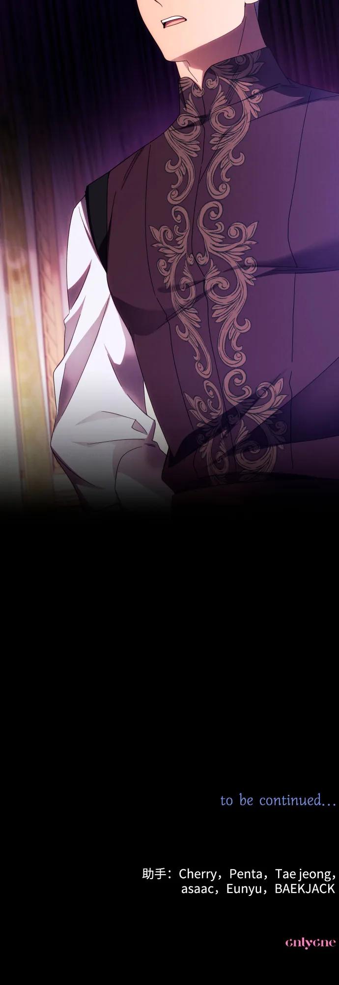 《诱惑北部公爵》第44话 第53页