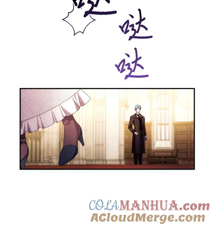 《诱惑北部公爵》第44话 第31页