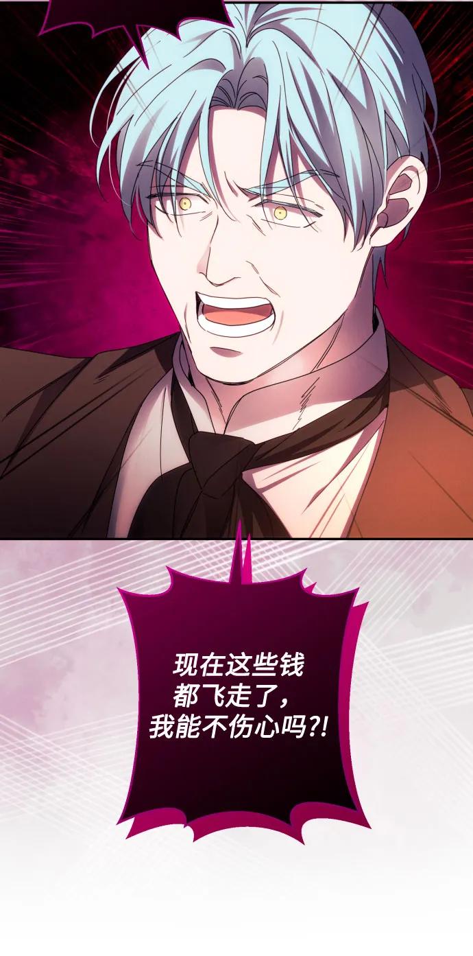 《诱惑北部公爵》第44话 第27页