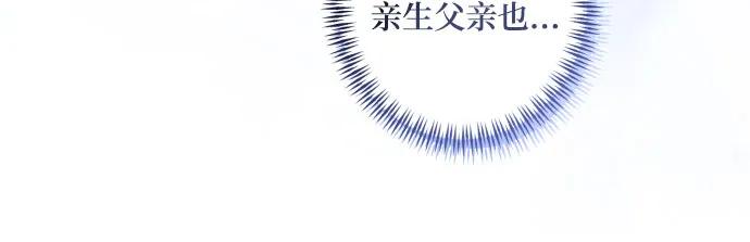 《诱惑北部公爵》第44话 第39页