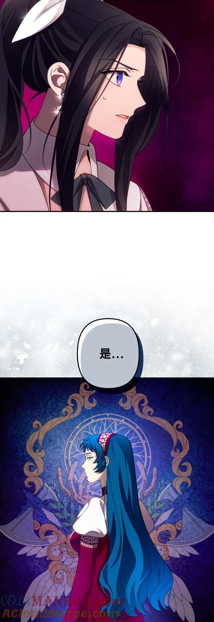 《诱惑北部公爵》第45话 第4页