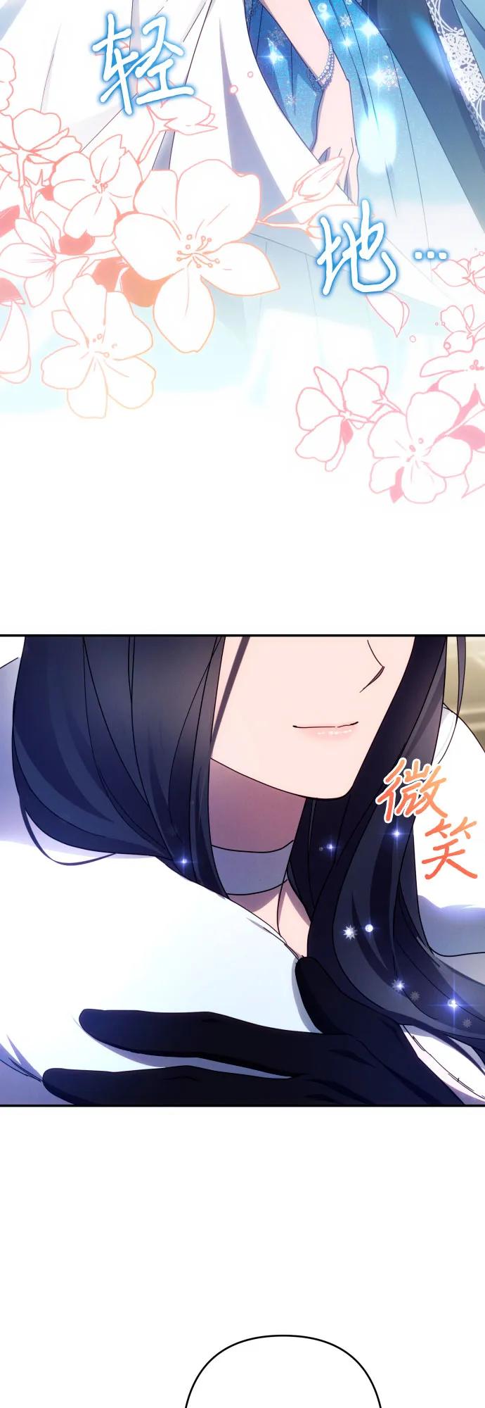 《诱惑北部公爵》第45话 第45页