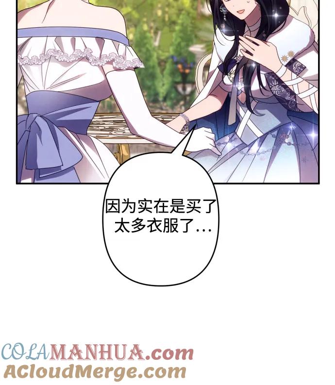 《诱惑北部公爵》第46话 第28页