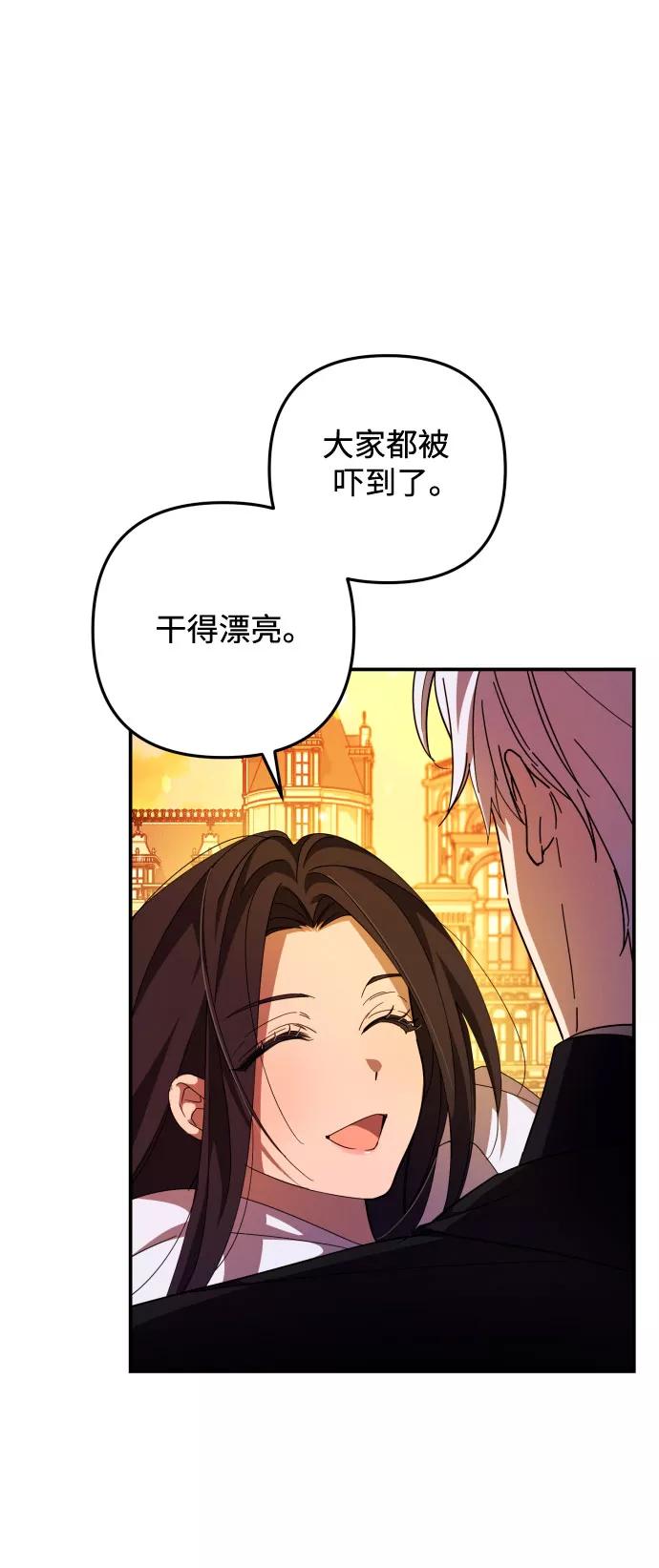 《诱惑北部公爵》第4话 第5页