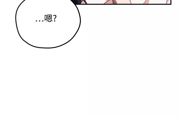《诱惑北部公爵》第4话 第59页
