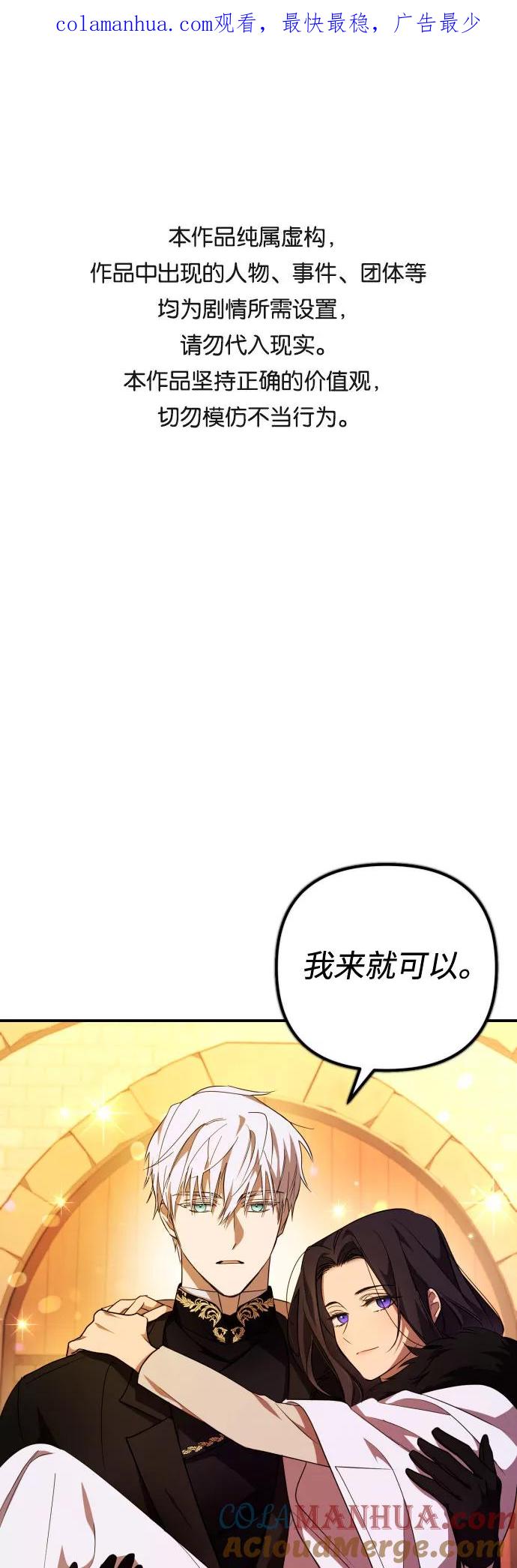 《诱惑北部公爵》第4话 第1页
