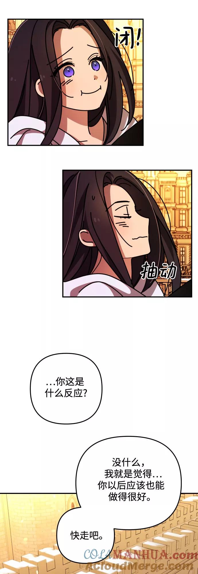 《诱惑北部公爵》第4话 第7页