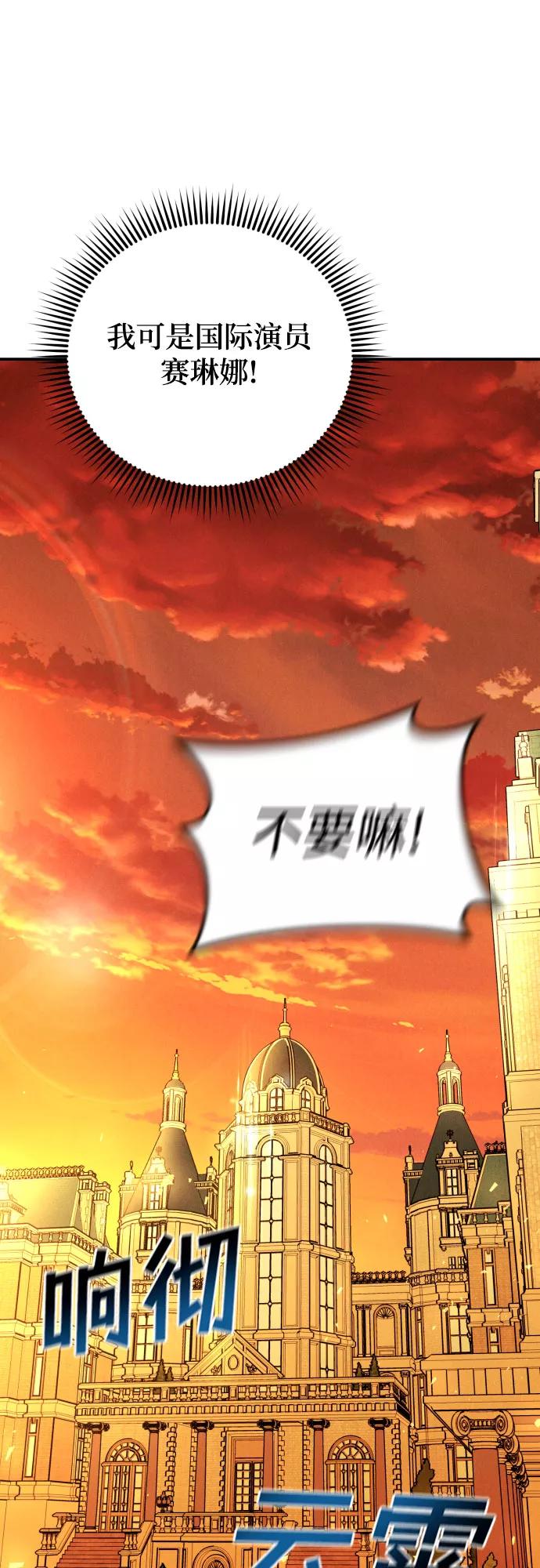 《诱惑北部公爵》第4话 第36页