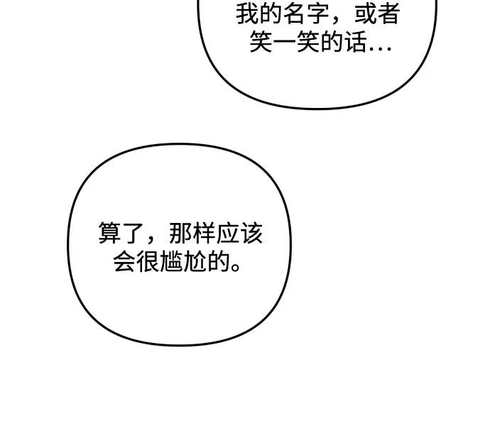 《诱惑北部公爵》第4话 第65页