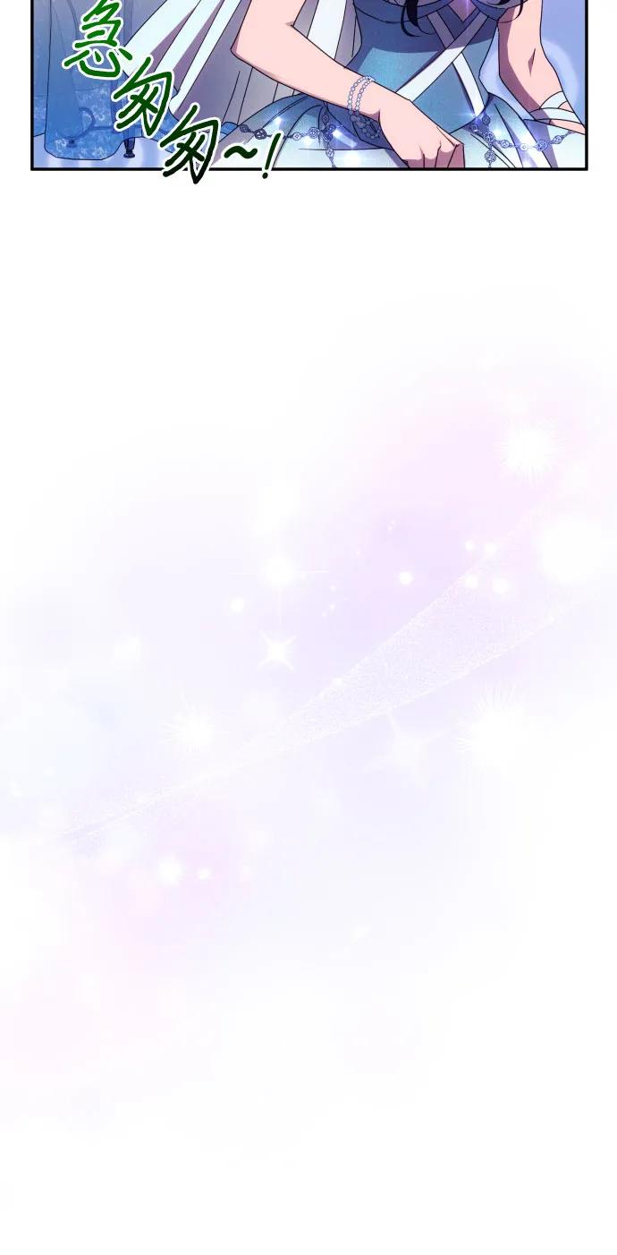 《诱惑北部公爵》第49话 第33页