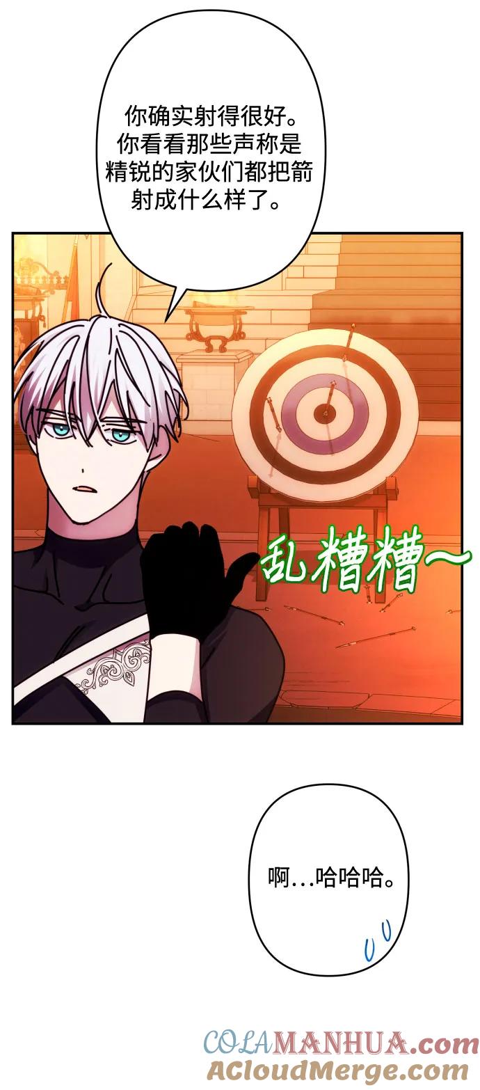 《诱惑北部公爵》第51话 第55页