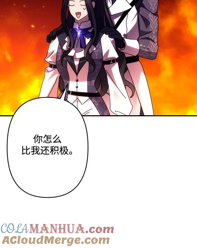《诱惑北部公爵》第52话 第58页