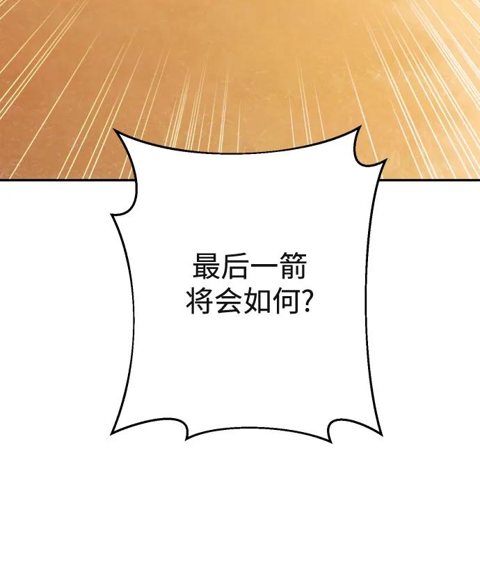 《诱惑北部公爵》第53话 第41页