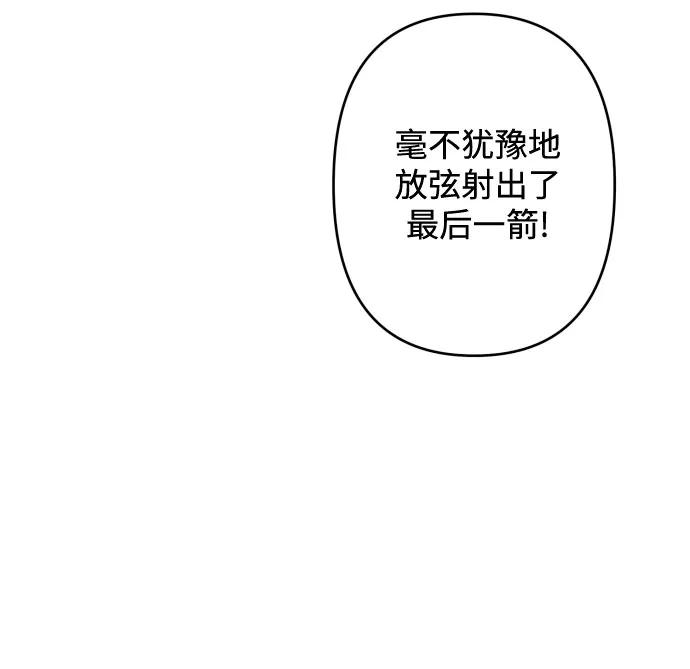 《诱惑北部公爵》第53话 第45页