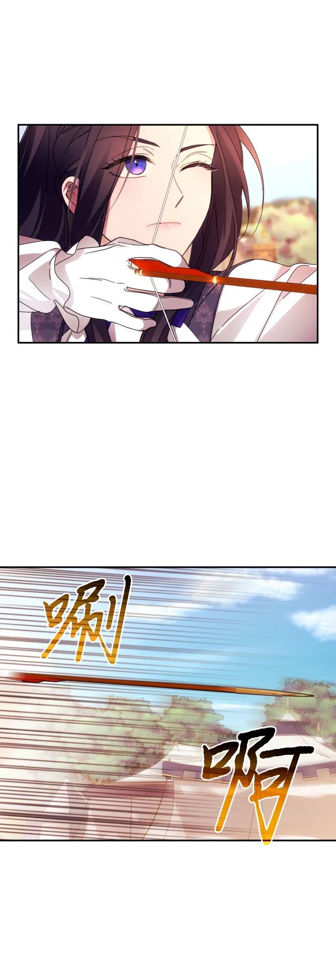 《诱惑北部公爵》第53话 第30页