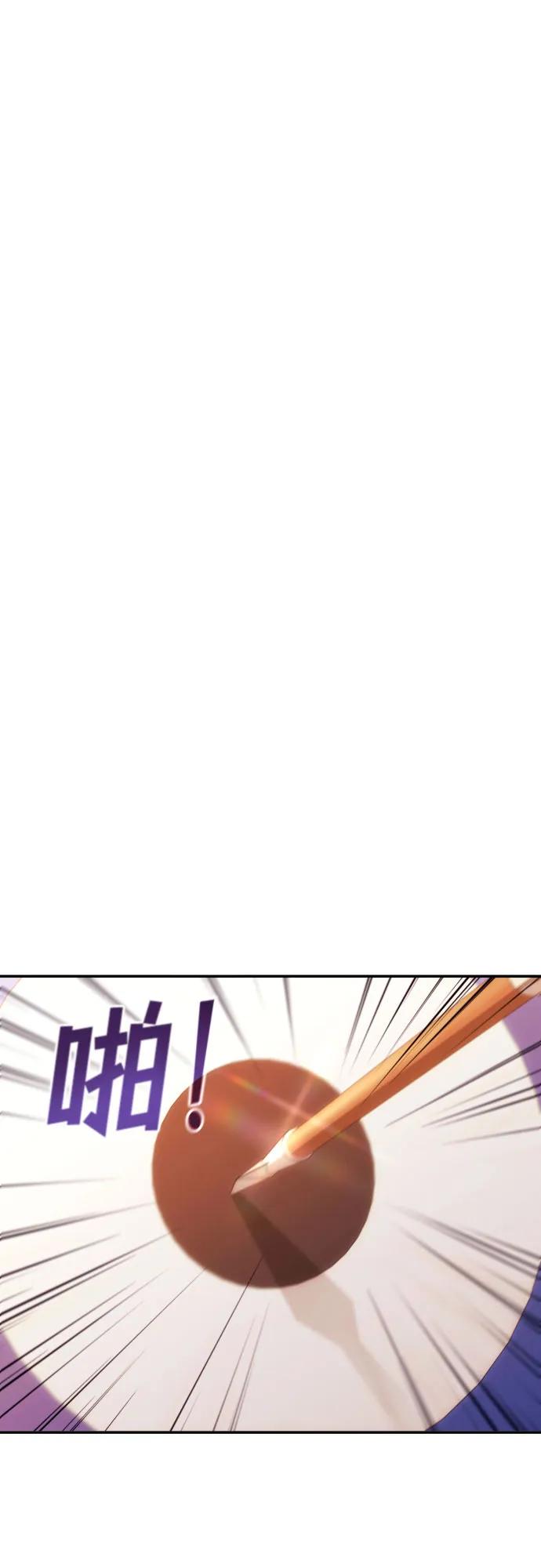 《诱惑北部公爵》第55话 第45页