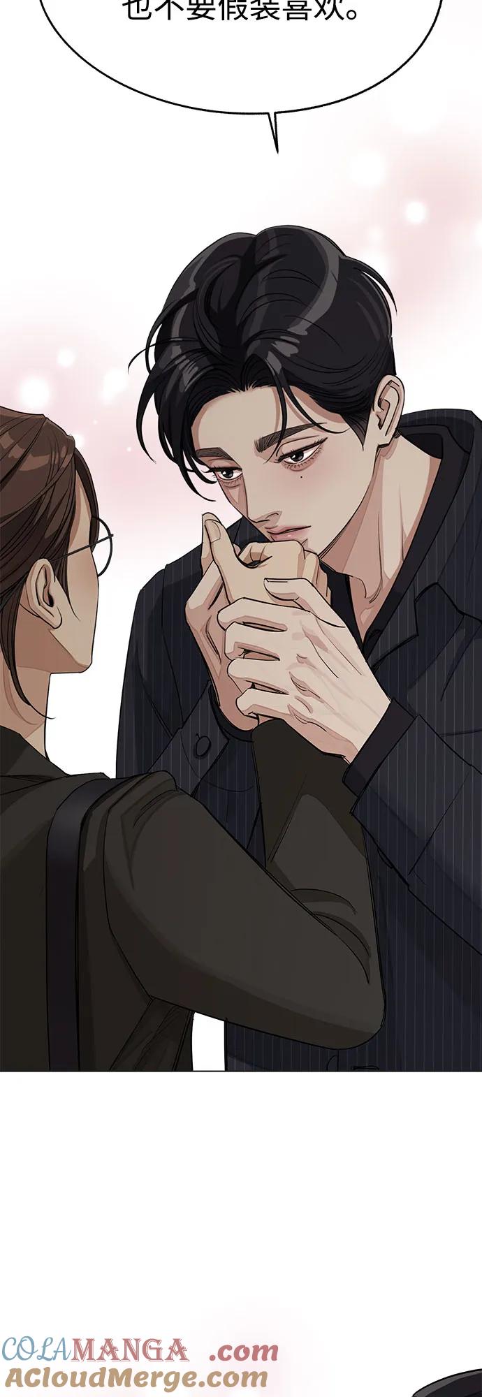 《利夑的恋爱》第55话（第一季完） 第49页