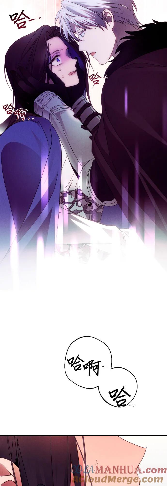 《诱惑北部公爵》第56话 第22页