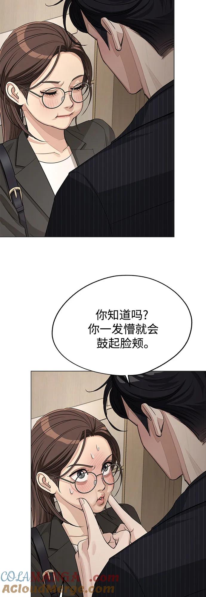 《利夑的恋爱》第55话（第一季完） 第55页