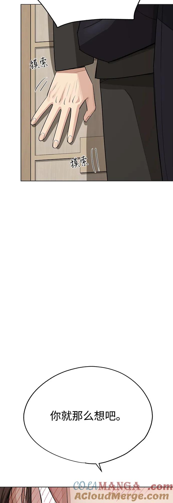 《利夑的恋爱》第55话（第一季完） 第58页