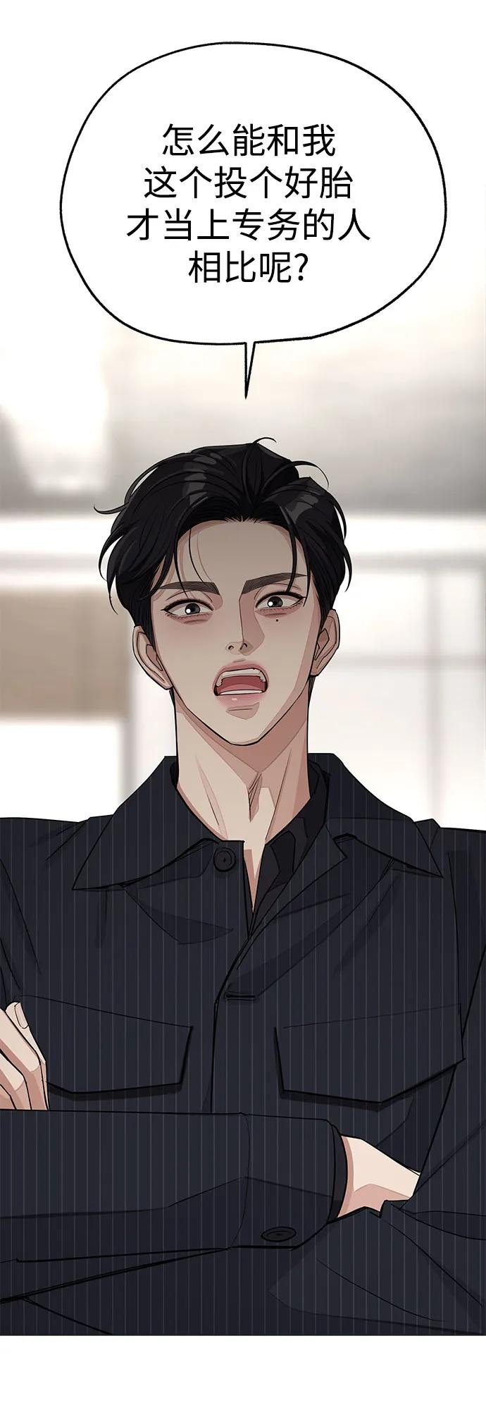 《利夑的恋爱》第55话（第一季完） 第36页