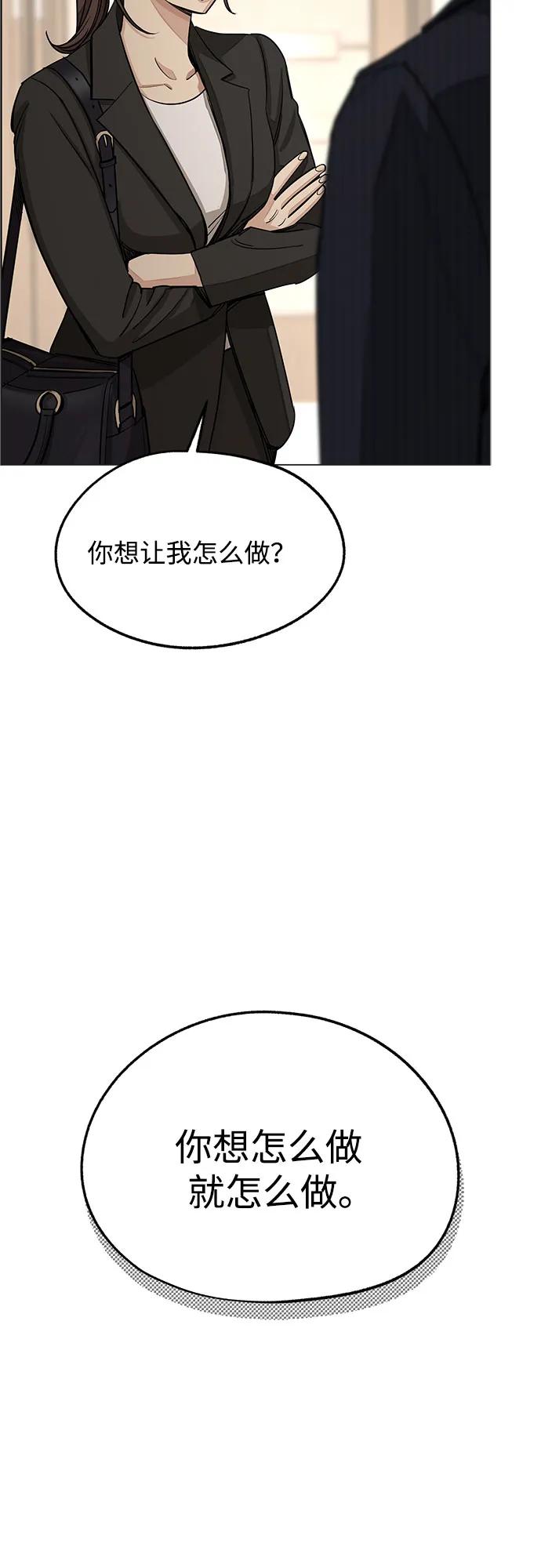 《利夑的恋爱》第55话（第一季完） 第42页