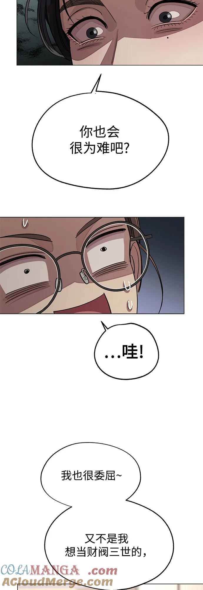 《利夑的恋爱》第55话（第一季完） 第40页