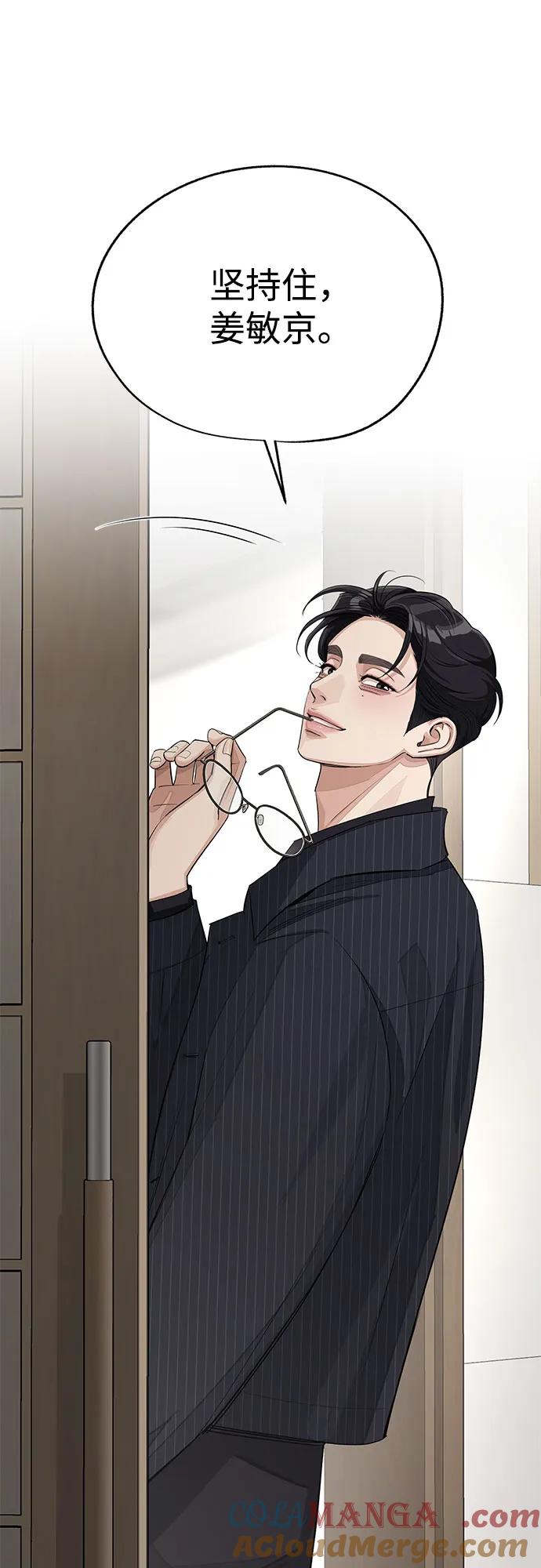 《利夑的恋爱》第55话（第一季完） 第61页