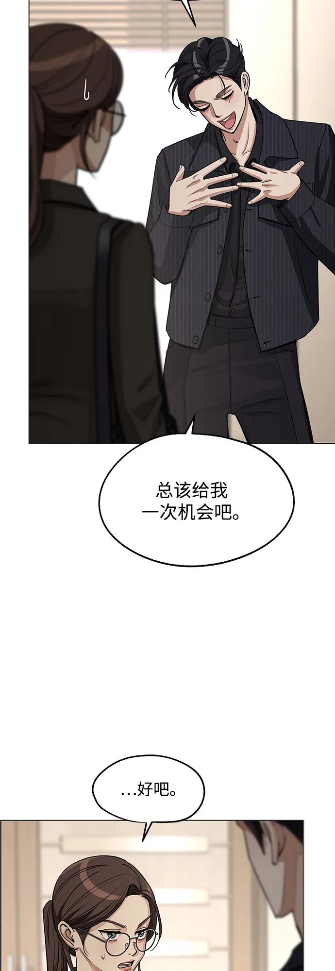 《利夑的恋爱》第55话（第一季完） 第41页