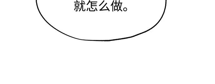 《利夑的恋爱》第55话（第一季完） 第44页